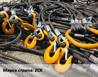 Строп канатный (чалка) 2СК двухветвевой L=8